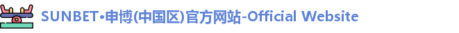 sunbet申博